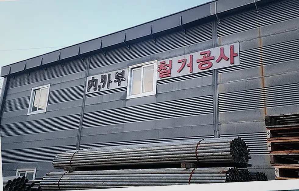 구리 서울중구 카페원상복구 원스톱책임시공보장 현장 시공 실사